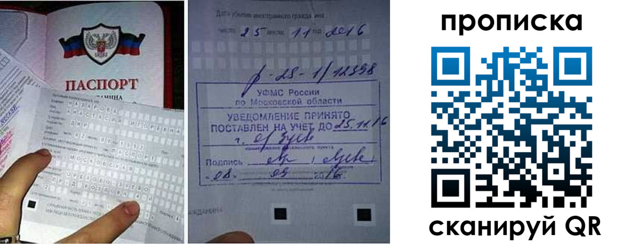 регистрация в Ершове